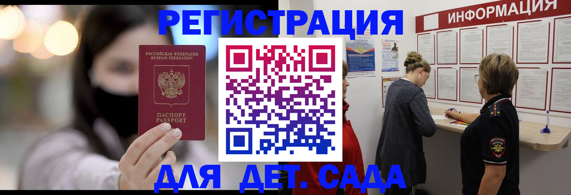 прописка в Нелидово