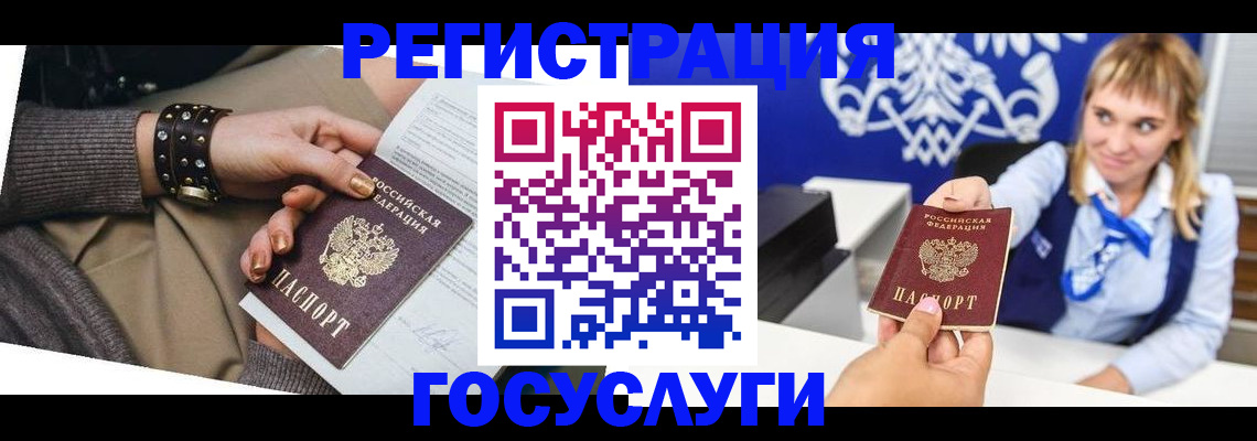 прописка для военкомата в Нелидово