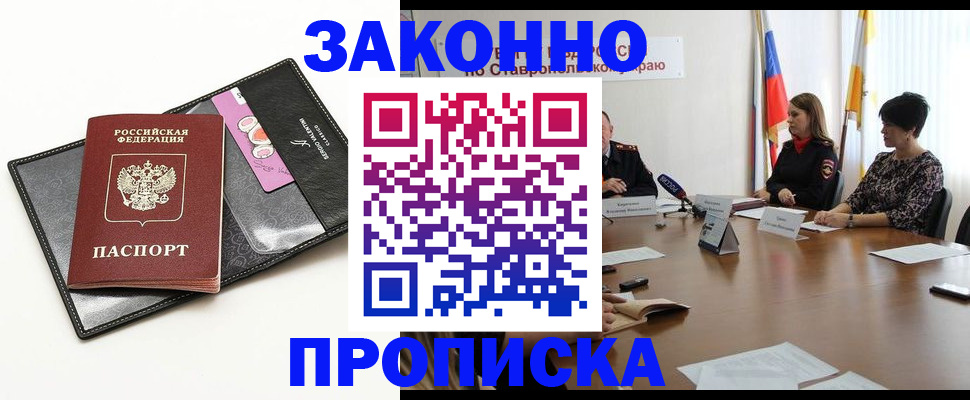временная регистрация для всех в Нелидово